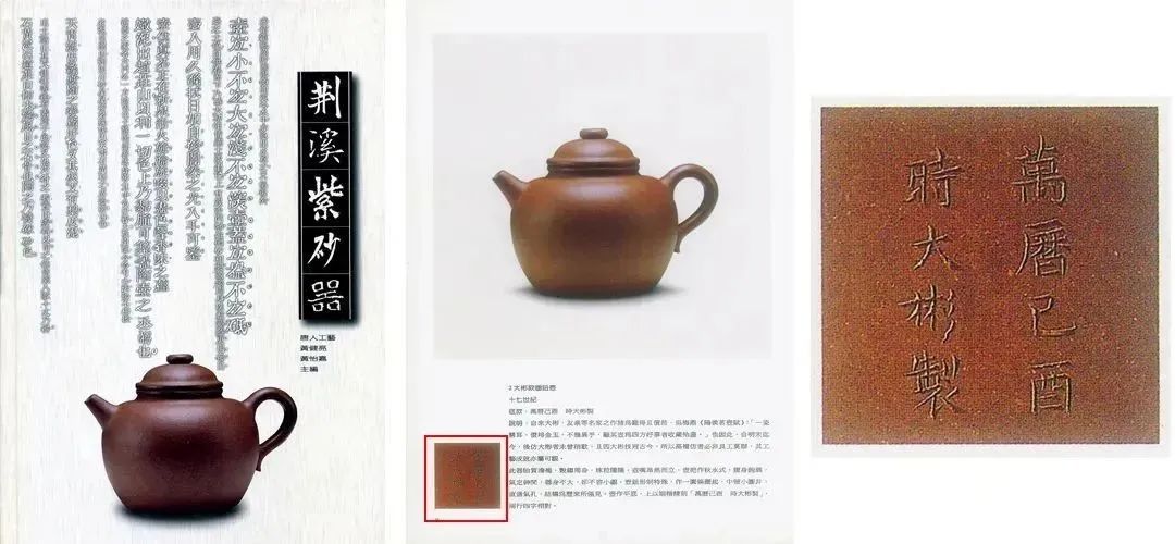 嘉德拍卖3200万陈鸣远紫砂壶,中国嘉德顾景舟紫砂壶拍卖记录