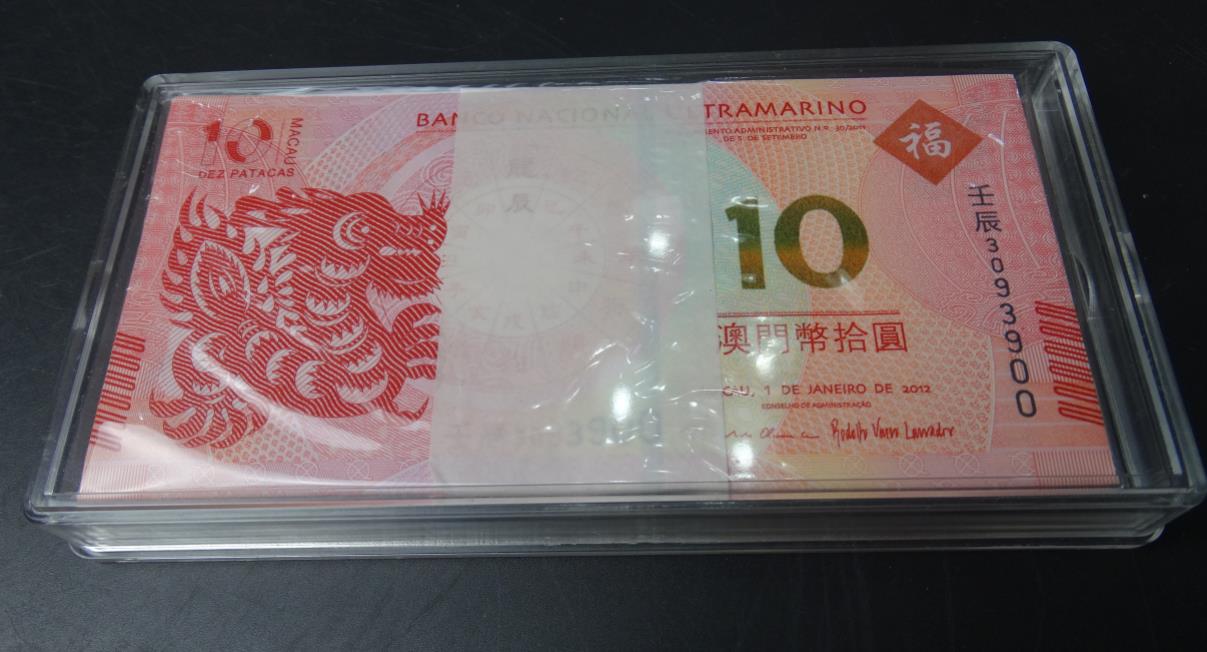 澳门纪念钞可以兑换人民币吗,澳门生肖纪念钞在哪儿兑换