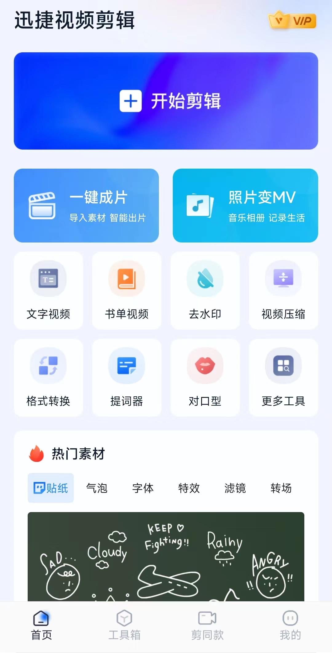 怎么不用打字给视频配音,不需要任何软件快速打字