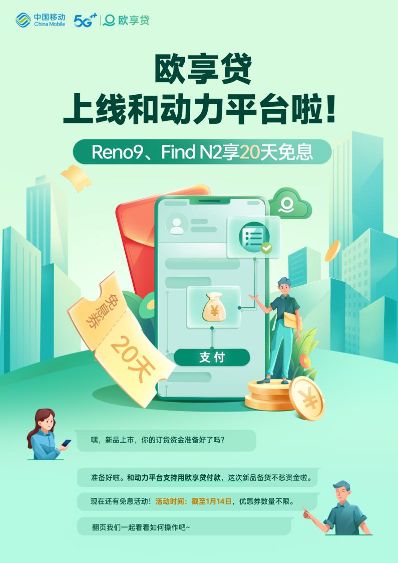 欢太数字科技有限公司会员,欢太数字科技