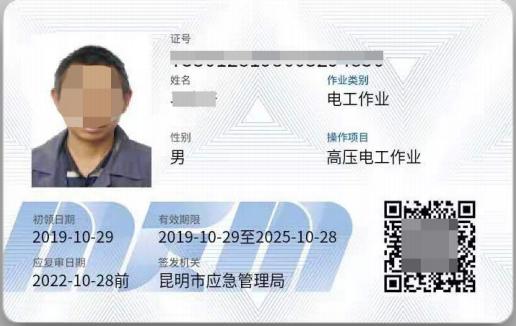 高压电工证报考条件和费用,高压电工操作证跟低压电工操作证