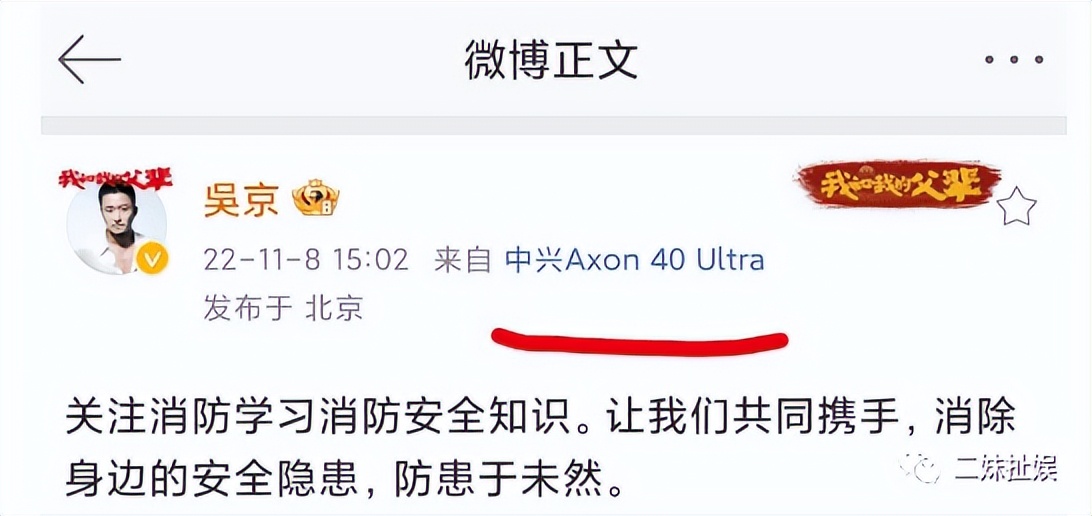 吴京用iphone拍照,吴京用苹果不行吗