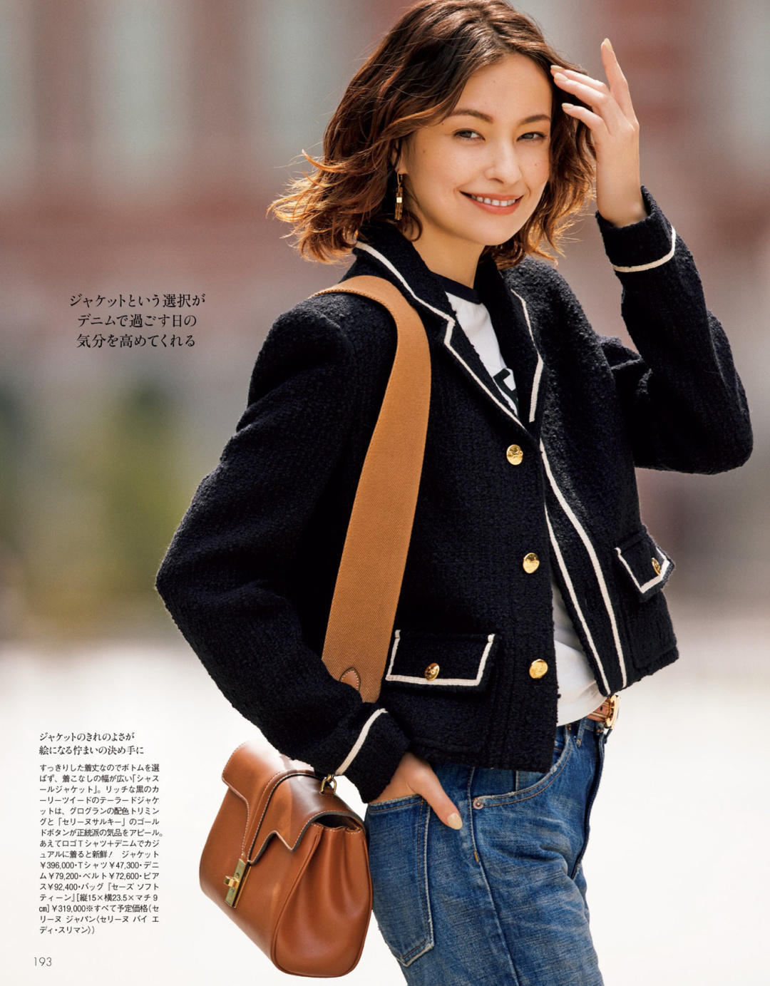 经典小香风外套的大气穿搭,小香风外套如何穿出高级感