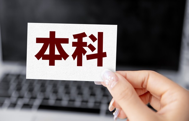 统招专升本第一学历为全日制本科,两年全日制专升本第一学历是什么