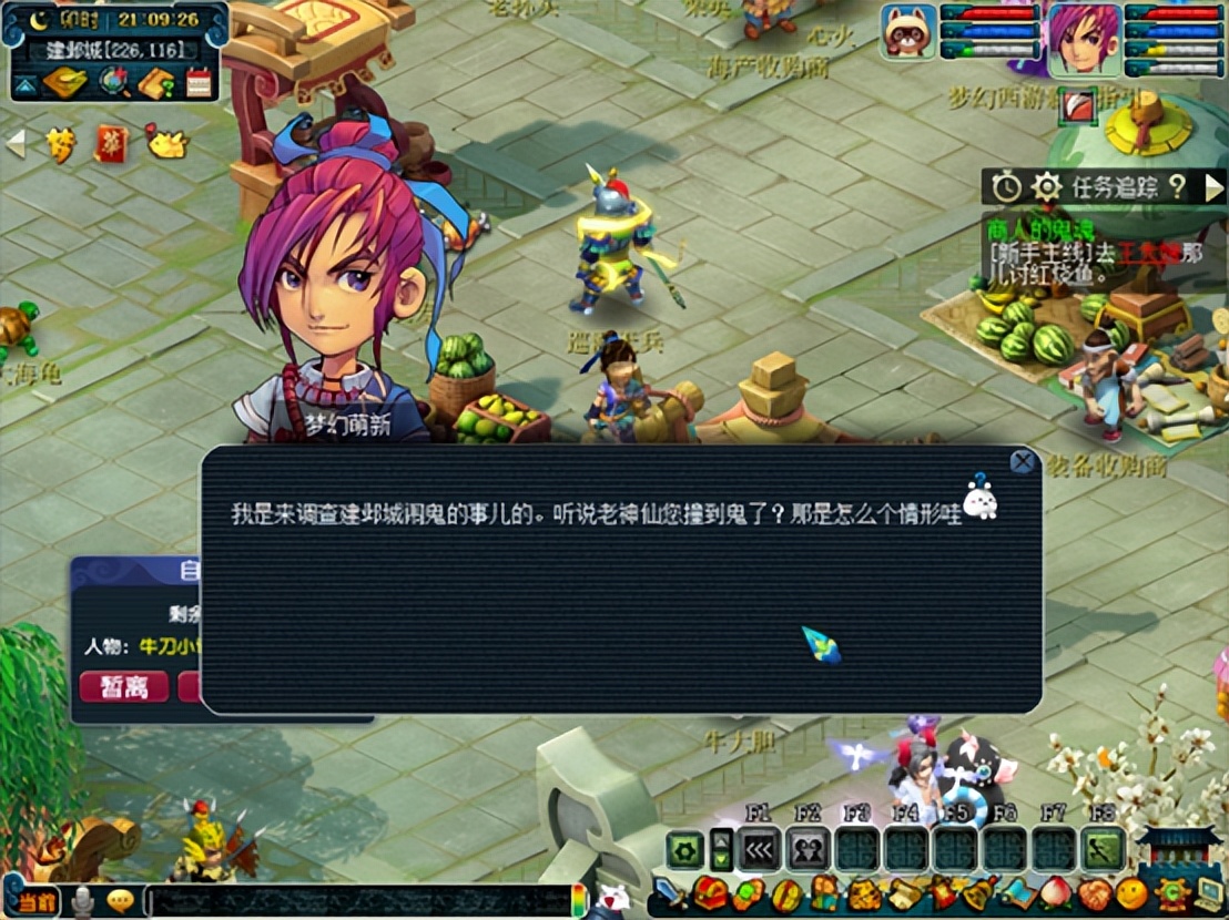 梦幻西游升级30级验证失败咋回事,梦幻西游手游60级升级最快的方法