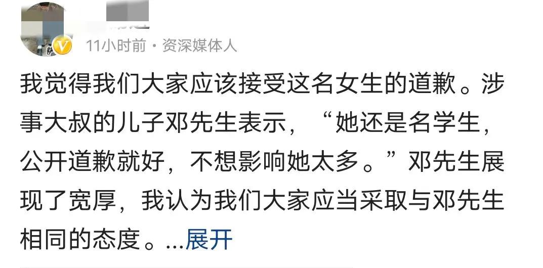 川大地铁事件女生言论,川大女生曝光地铁大叔事件后续