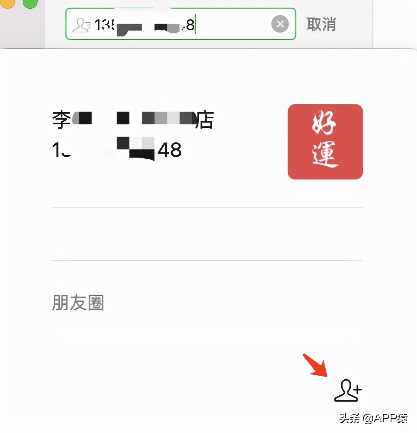 微信搜索微信号添加好友,微信支持搜索微信号添加好友吗