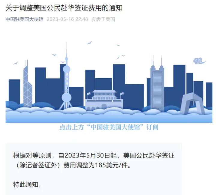 中美两国签证费一样吗 (美国来中国签证费多少)