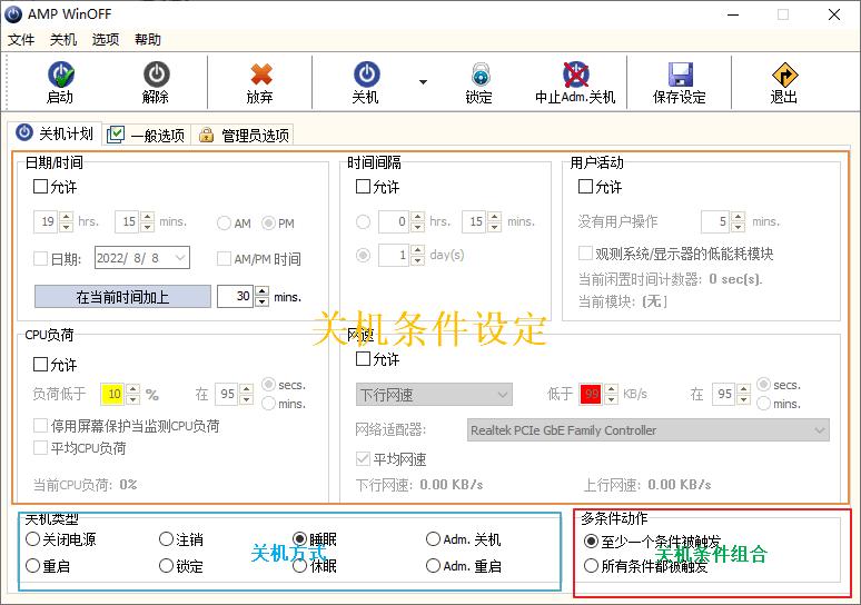 免费电脑设置关机软件,windows酷炫关机教程