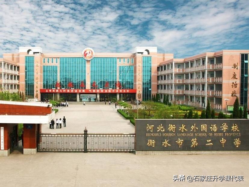 衡水中学为什么改为泰华中学,衡水一中改为泰华中学有什么影响