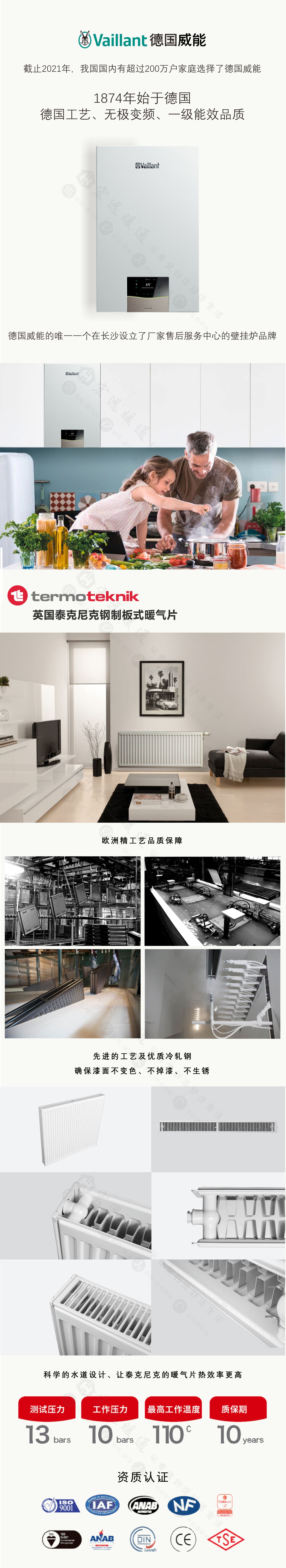 威能地暖暖气片混装,湖南长沙德国威能宏远暖通代理商