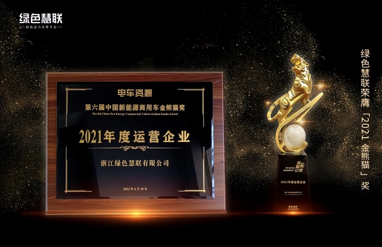 绿色慧联杨东:慧联租车,不止于车!用商业产品打开运营行业边界