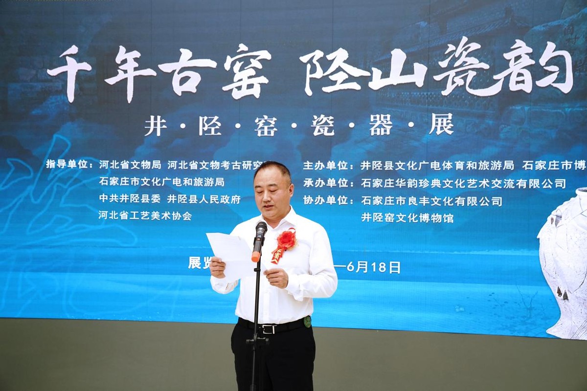 井陉窑瓷器展览会,5.18世界博物馆日