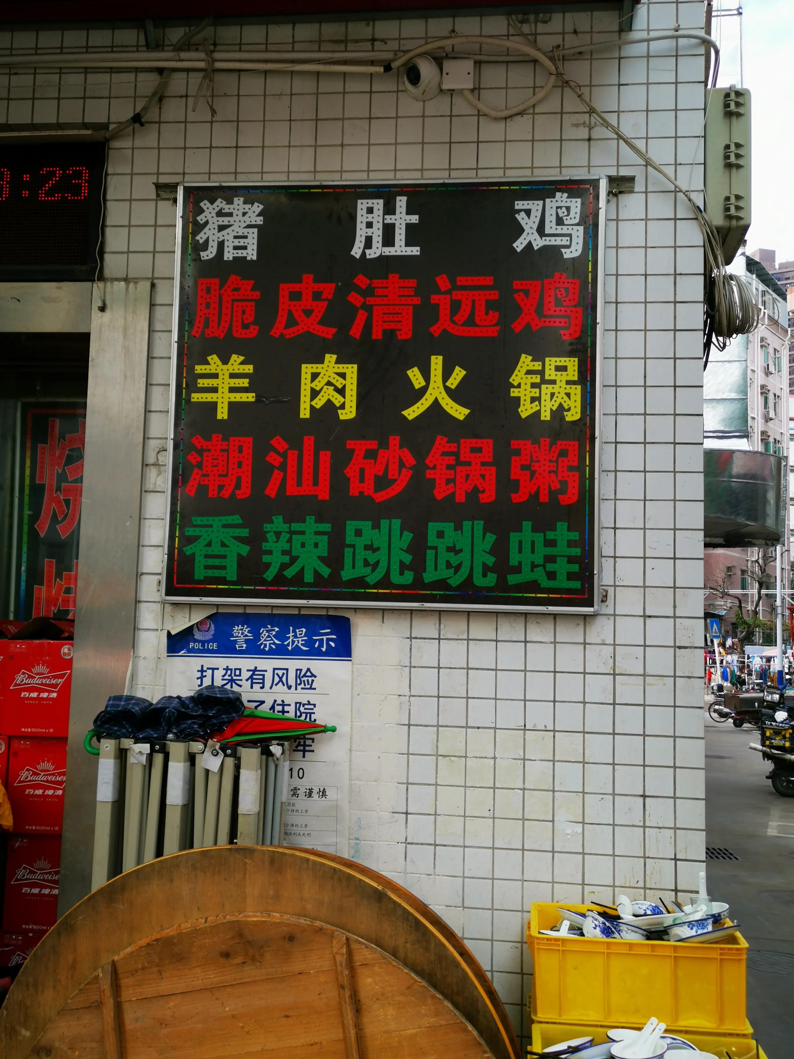 深圳塘朗村最新拆迁消息,深圳城中村真实视频