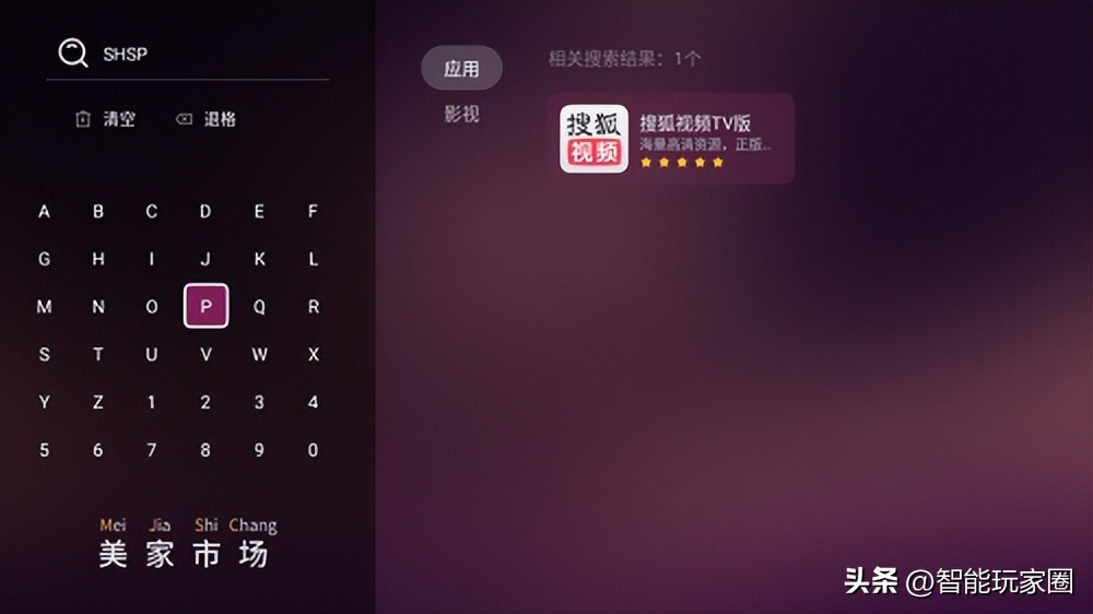 小米电视怎么装悟空遥控器,小米悟空遥控器