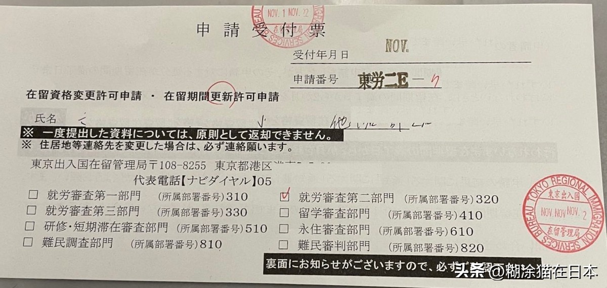 异国他乡我们迎难而上办齐日本证明手续（东京第130-140天）