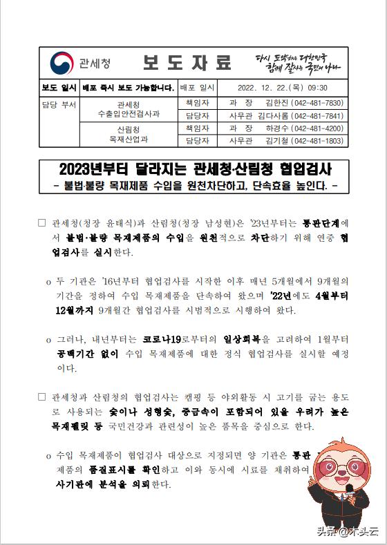 韩国禁止进口的产品名单,国家严查不合格产品