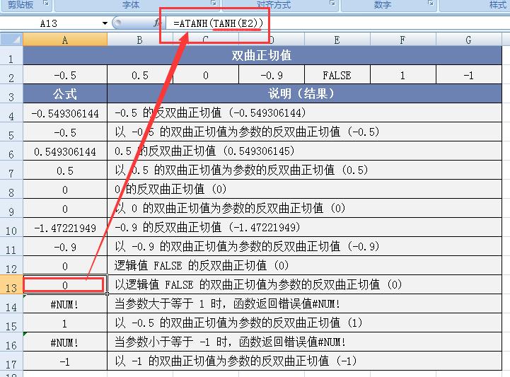 excel函数三角公式,excel数学与三角函数视频