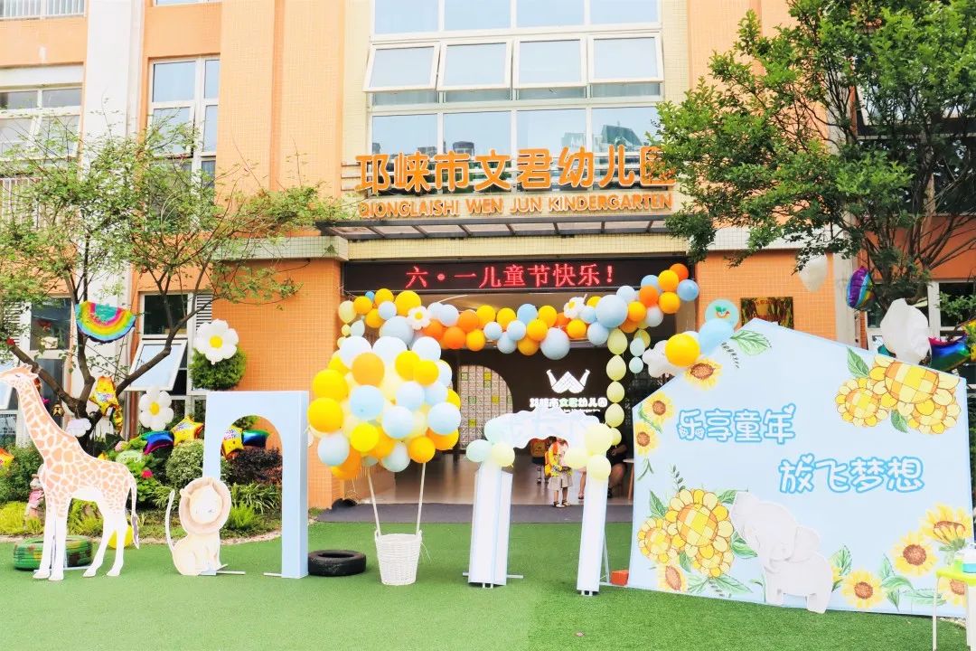 邛崃市六一儿童节活动信息,成都主题六一活动