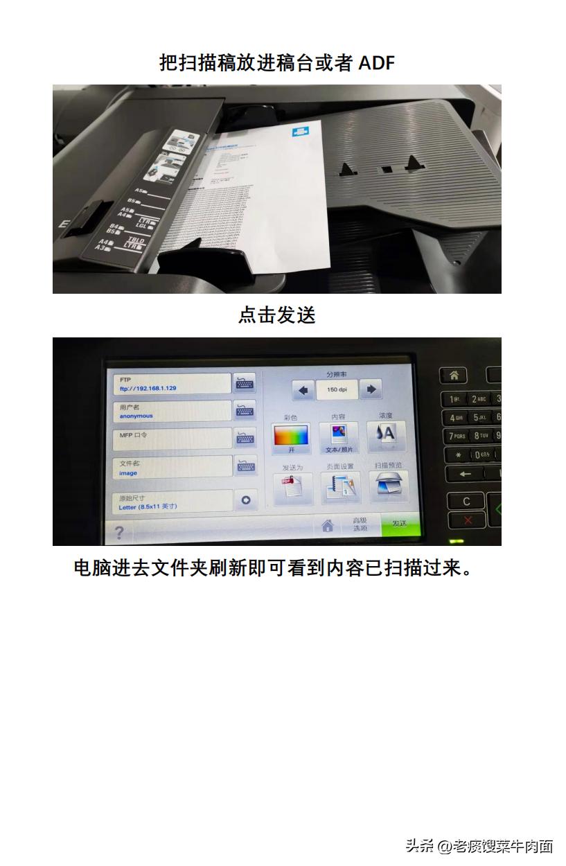 奔图打印机ftp扫描设置方法,奔图复印机打印演示页