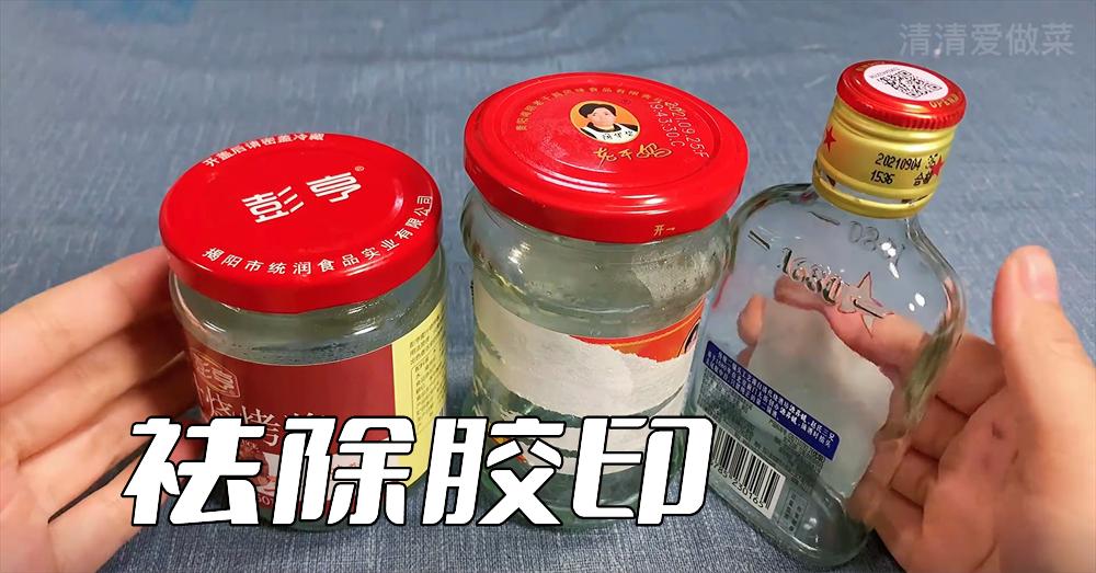 顽固胶印怎么去除小妙招,去除胶印痕迹