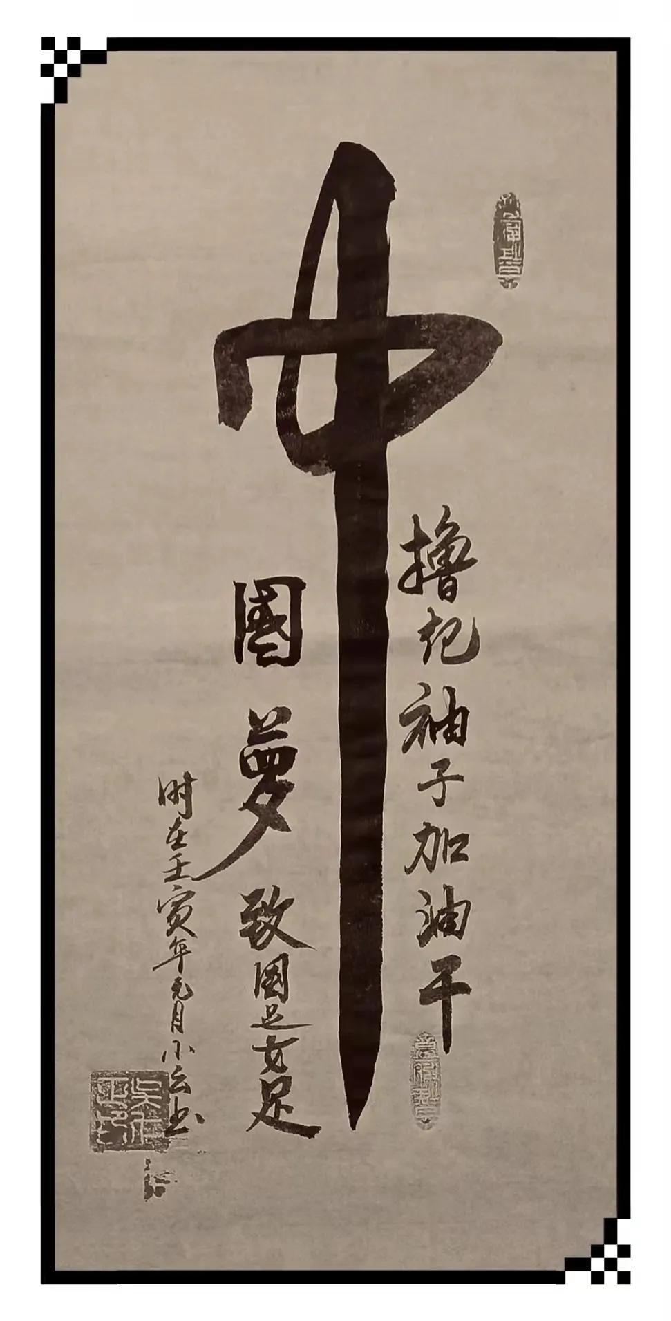 西子畔文学社0118期，酒入苍穹万事空，冰天雪地醉云松