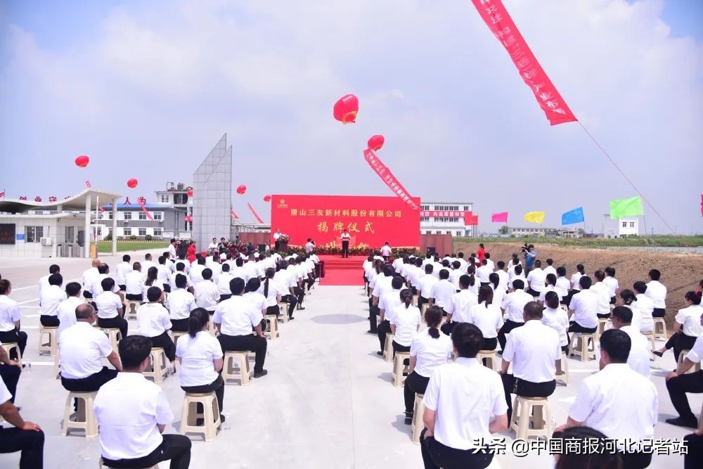 唐山三友集团有限公司效益,唐山三友集团有限公司的愿景