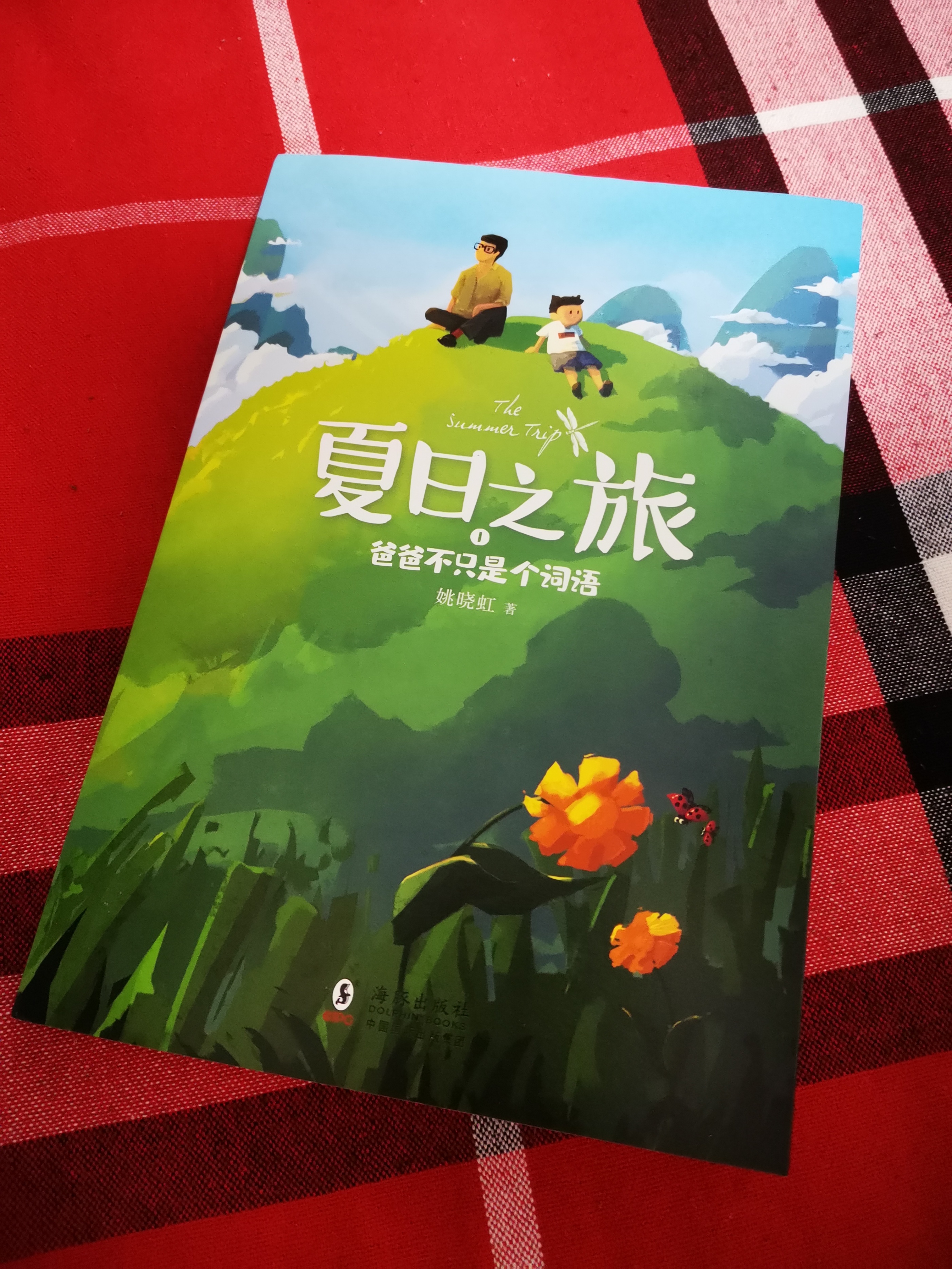 爱与成长朗诵,爱与生命的旅程