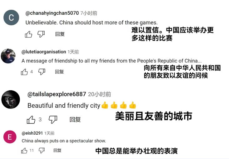 成都大运会国内外反响,成都大运会国外人震惊开幕式