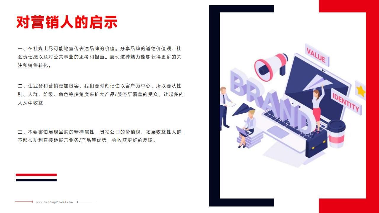 2023年网络营销与推广,2023年网络营销案例