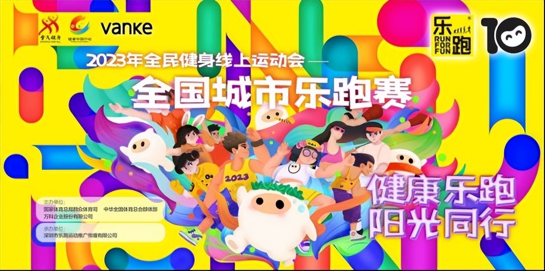 2021年到2025年全民健身运动,2024年全民健身锦标赛