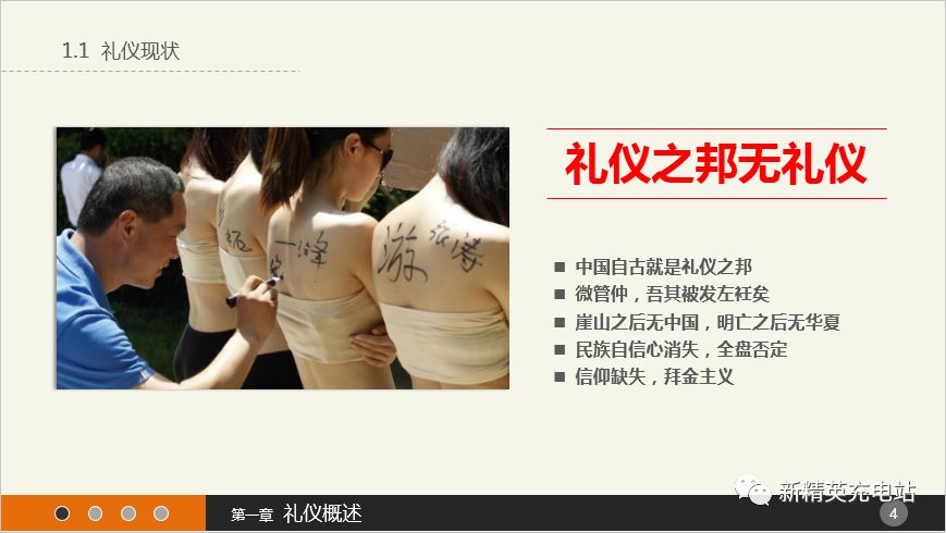 大篇幅的ppt风格处理技巧,常见的ppt内容模板