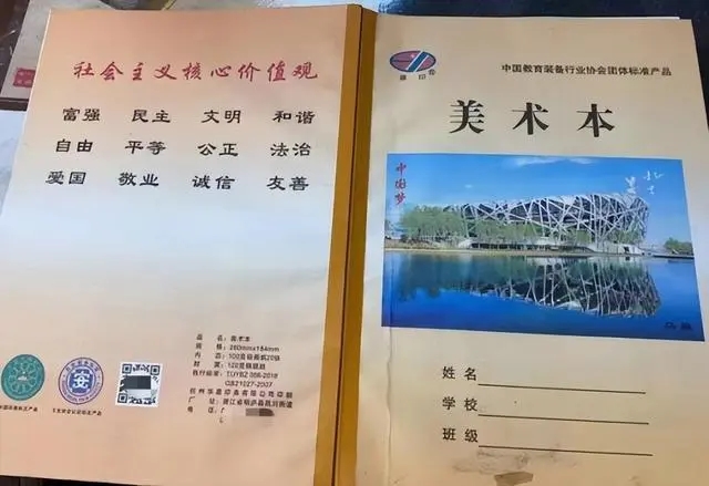 学校发的小学作业本上二维码居然是黄色网站，家长们要警惕了！