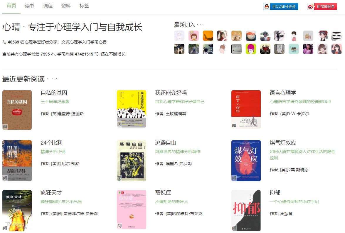 免费干货分享,良心推荐这九个自学网站