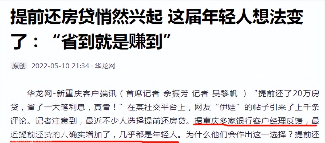 提前还房贷需要提前去银行申请吗,房贷提前还现在为啥要提前预约