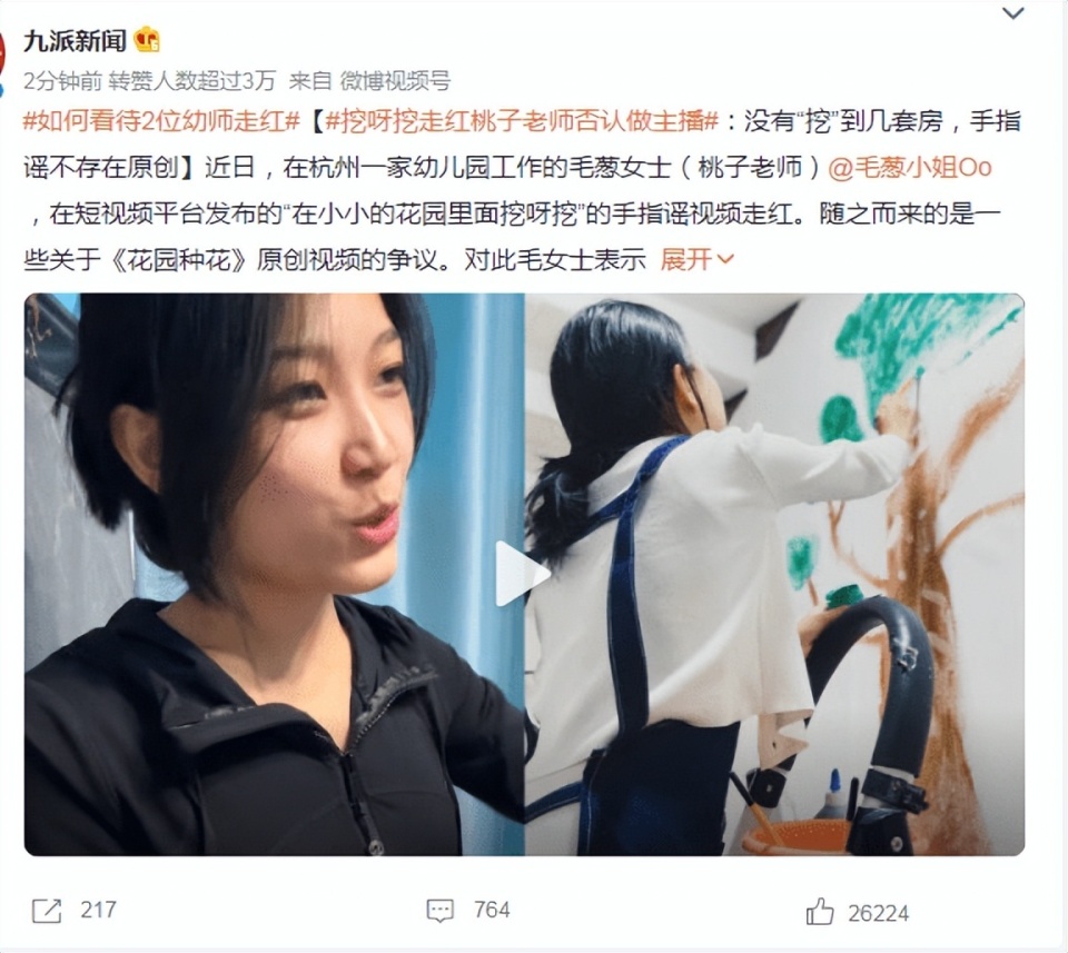 挖呀挖黄老师为什么走红,挖呀挖黄老师为啥会火