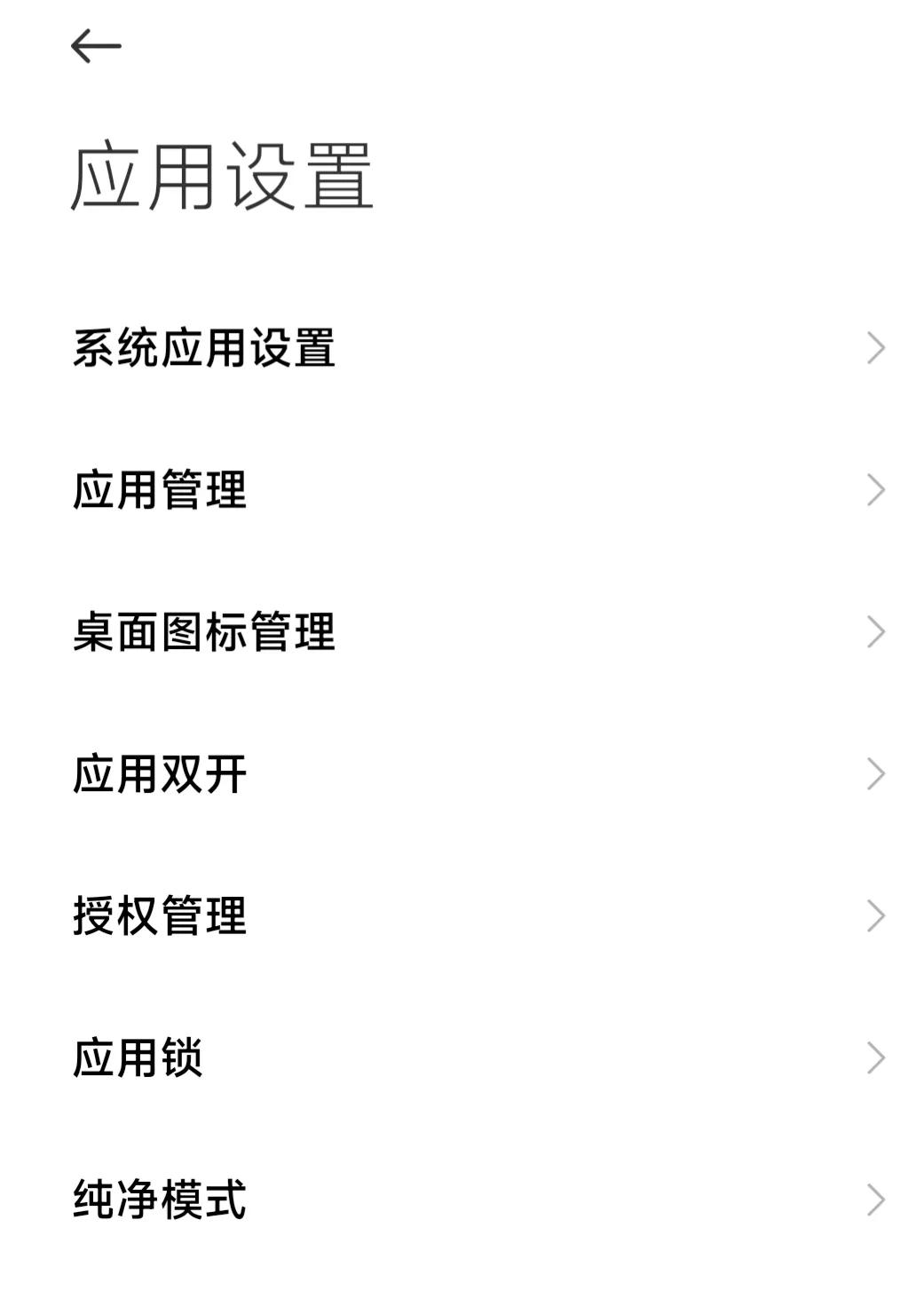 小米手机的隐私功能怎么操作,小米手机是不是隐私保护功能强大