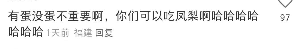 别信台湾缺蛋!嫁台陆配喊话大陆网友却被刷屏回应:关我P事