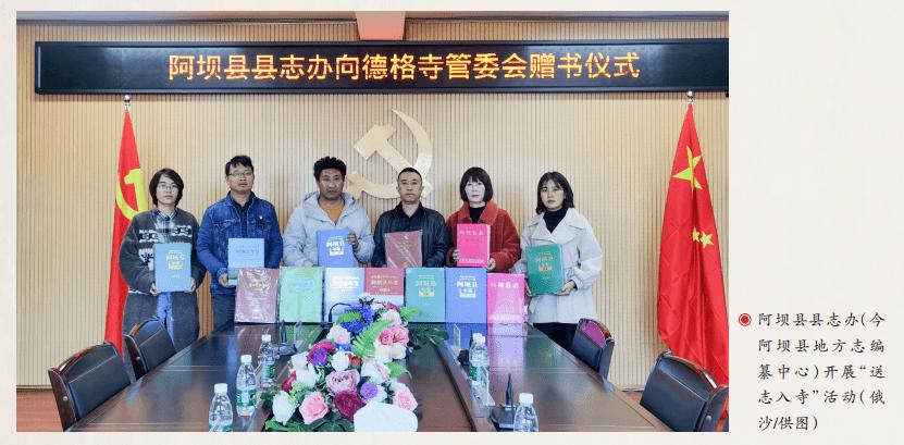 志鉴编辑是什么,关于志鉴编纂工作的几点思考