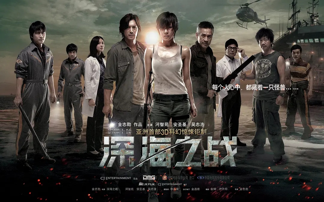 怪物2014韩国电影完整版120分钟,六部韩国特效拉满的怪物电影