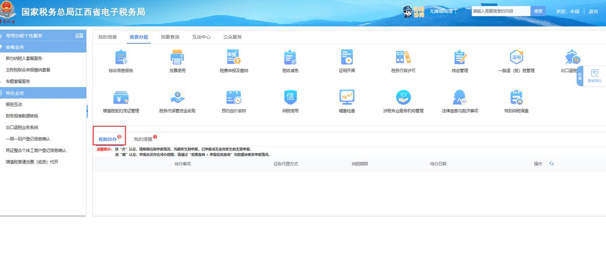 个体工商户自营申报纳税,海南省个体工商户怎样申报纳税