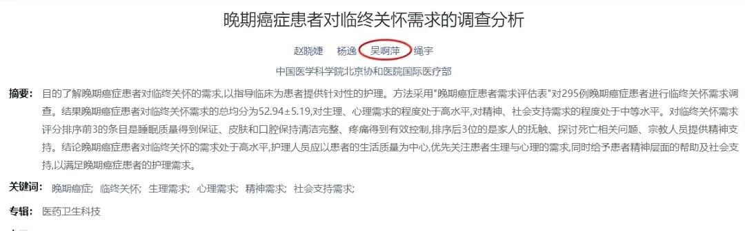 你所不知道的吴啊萍，工作第2年买房，6年实现财务自由
