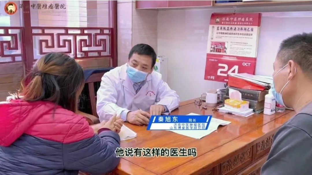 秦旭东老中医,秦旭东中医医院