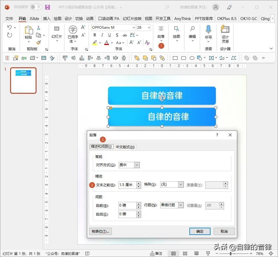 ppt常见难题大全,做ppt经常遇到的困扰
