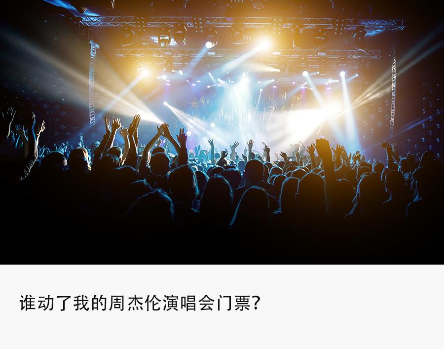 黄牛抢演唱会票加多少钱,黄牛抢演唱会票多少钱