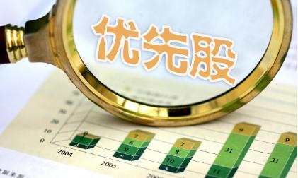 优先股和配股的区别,配股优先权属于优先股吗