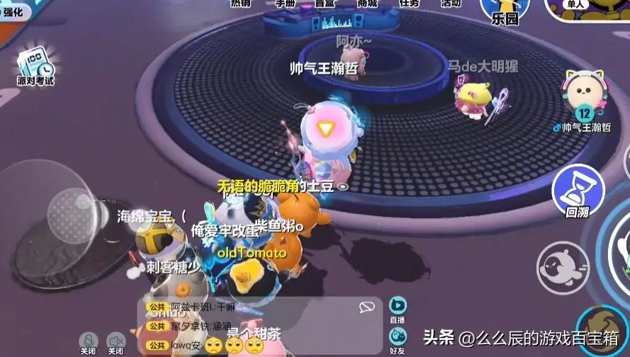 马了顶大回归预热!某幻中国boy蛋仔派对freestyle合作曲,有点震撼