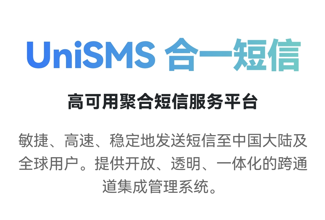 不会吧！都2022年了你还不知道这几个短信平台！