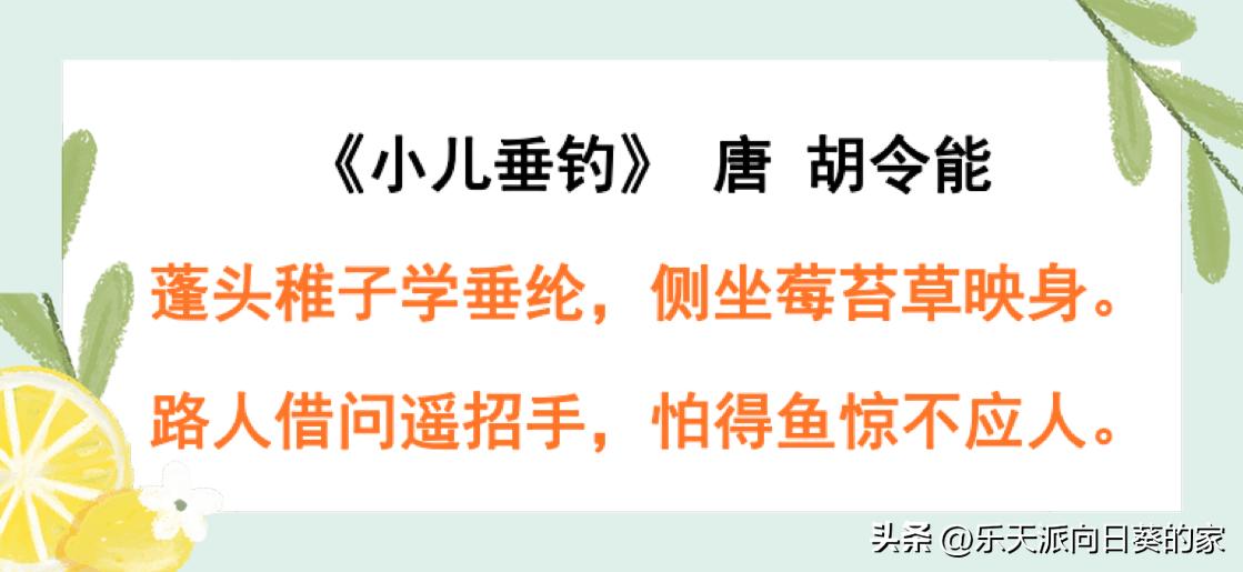 暑假孩子学古诗唐诗,幼儿必背古诗启蒙130首