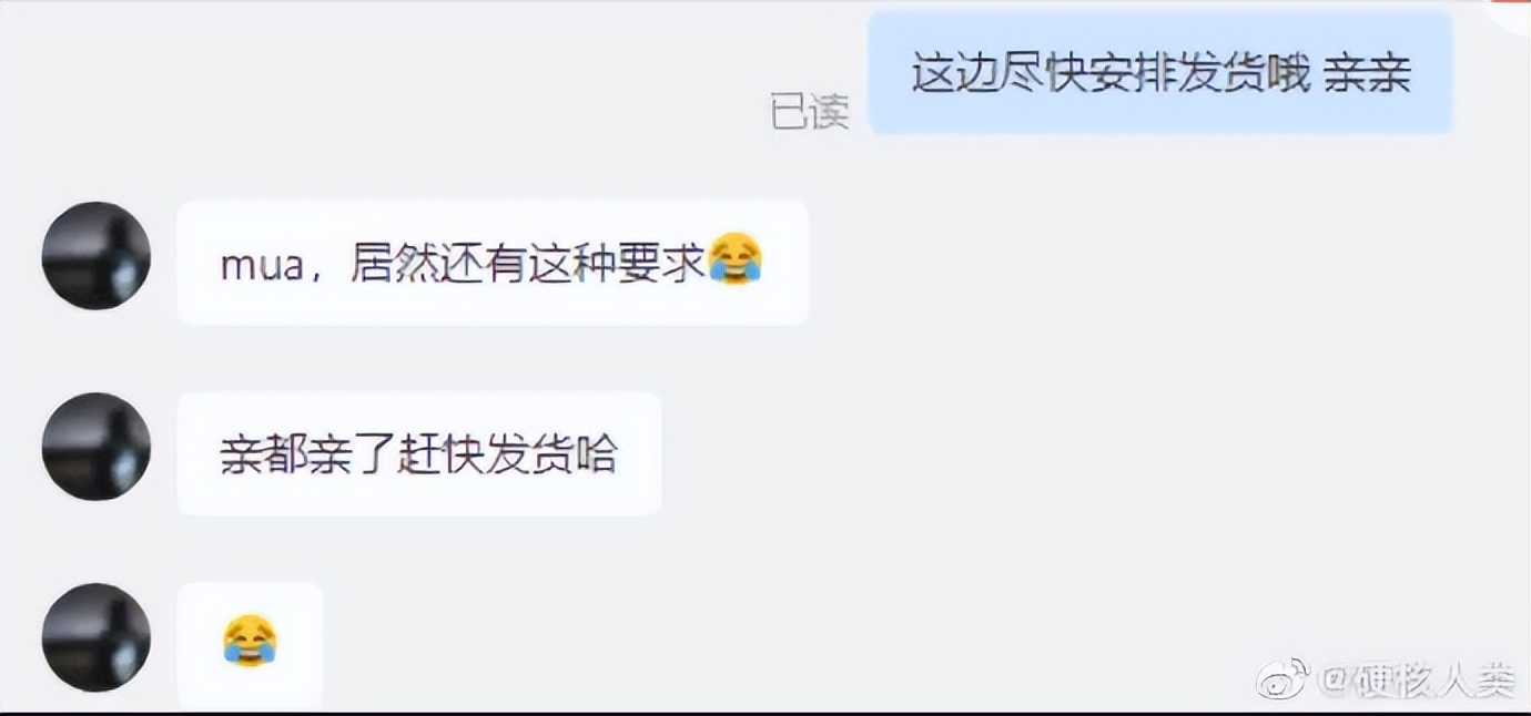 “在x宝买了条镶钻黑丝，结果…”求求你饶了客服！